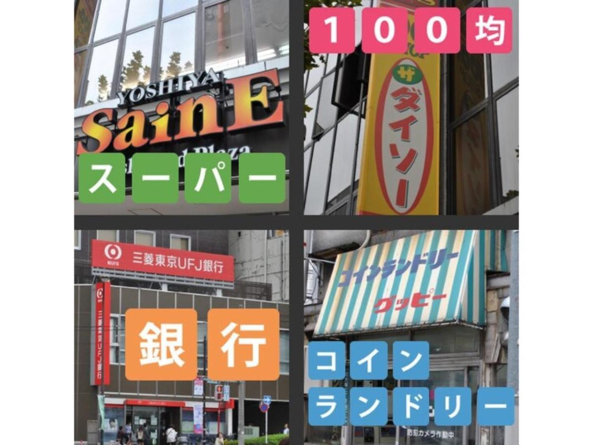 Hotel Suntargas Otsuka - Vacation Stay 08494V Tokyo Eksteriør billede